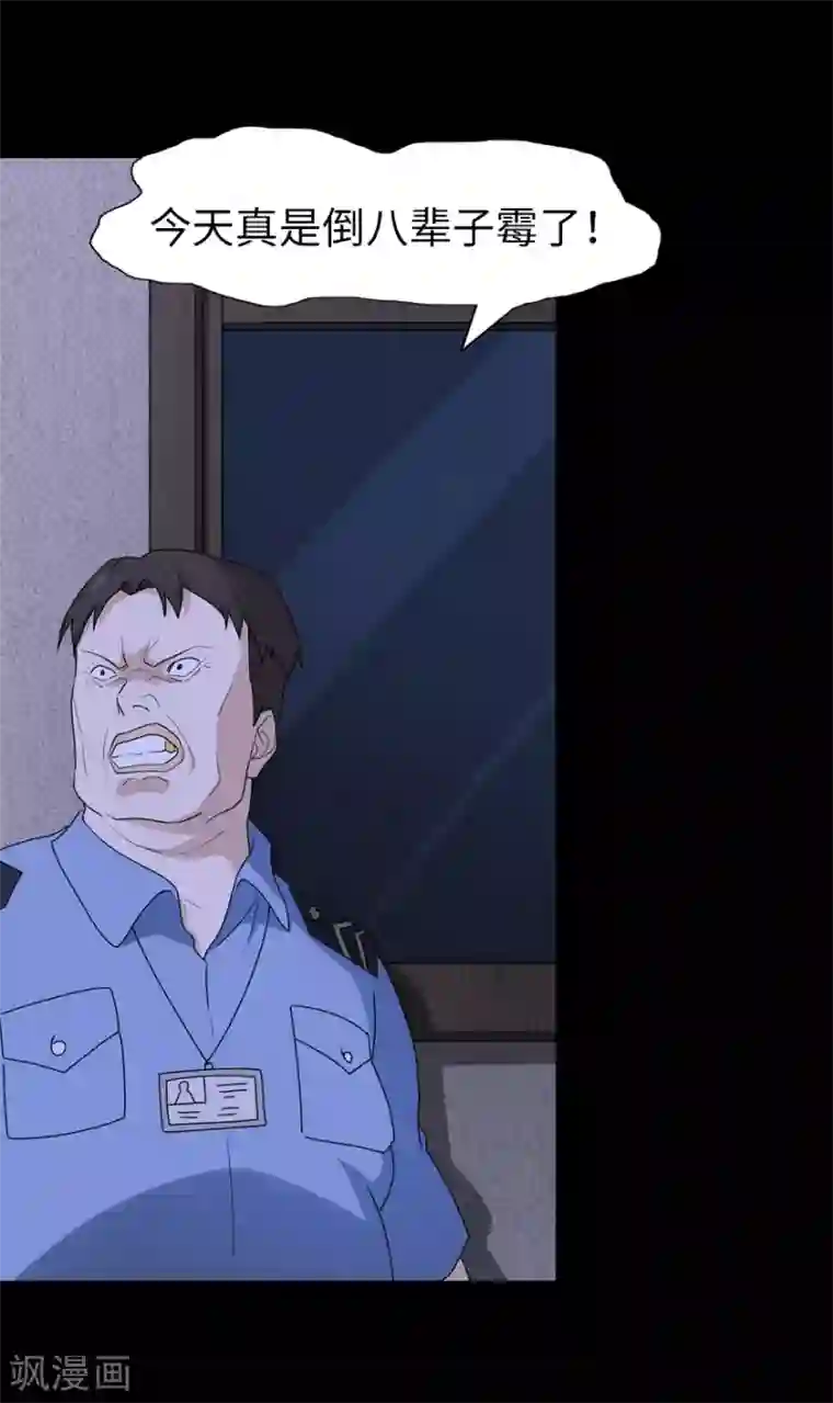 我的守护女友第74话