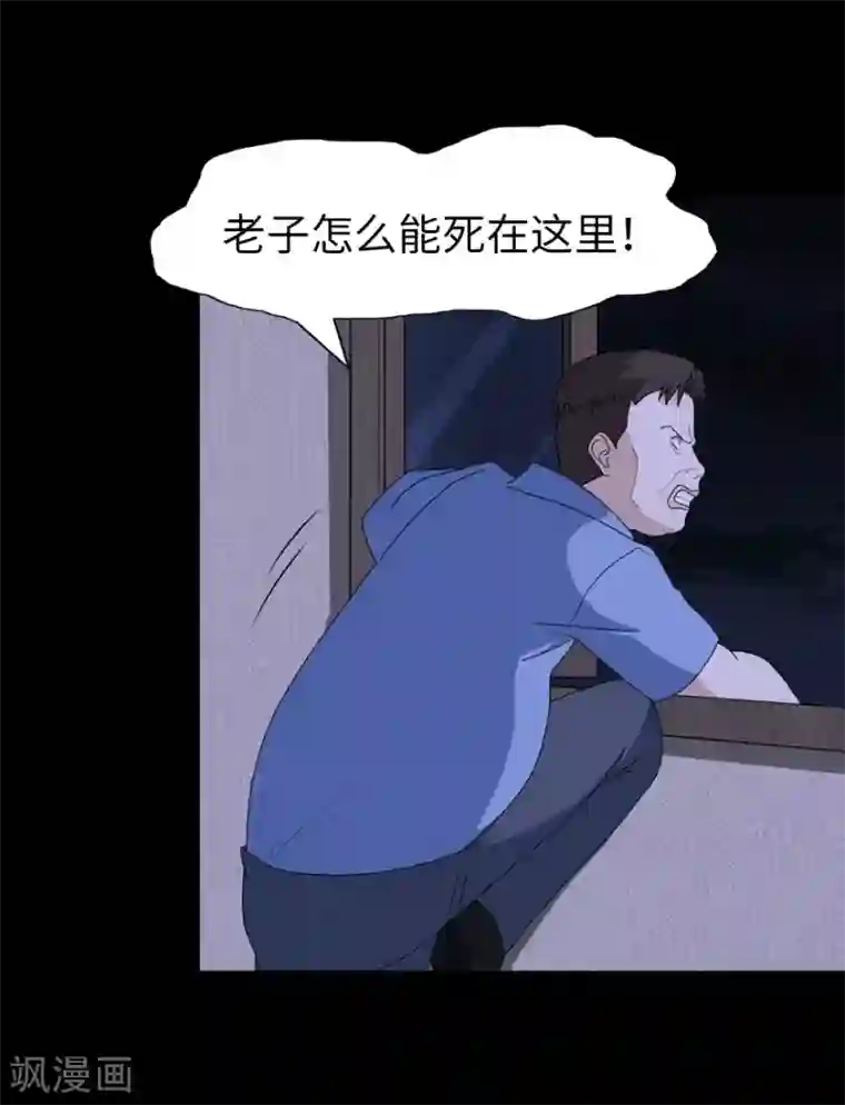 我的守护女友第74话