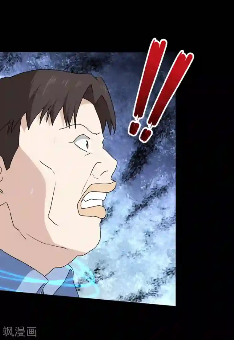 我的守护女友第74话