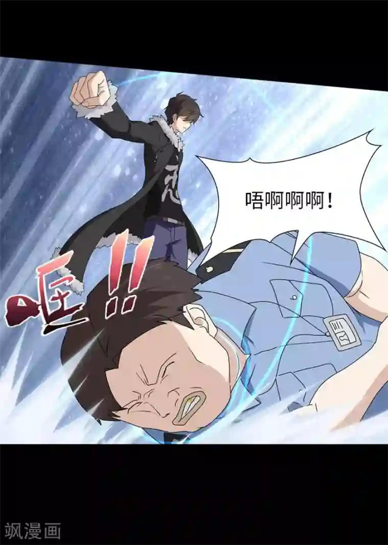 我的守护女友第74话