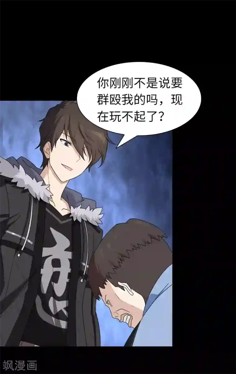 我的守护女友第74话