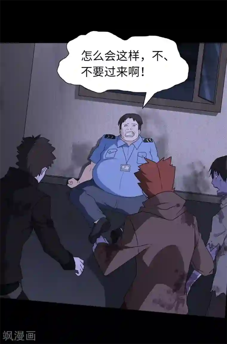 我的守护女友第74话