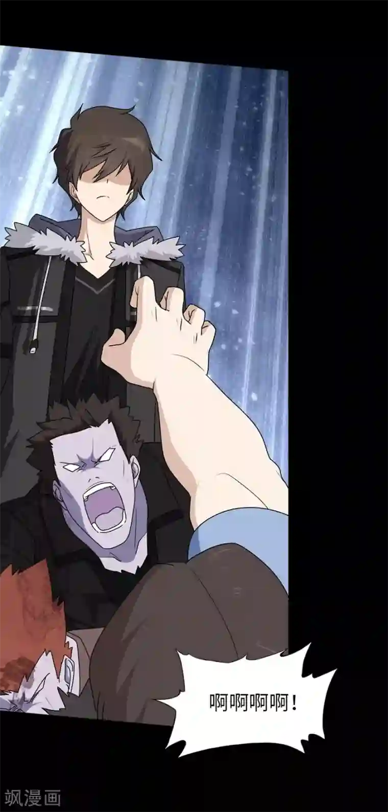 我的守护女友第74话