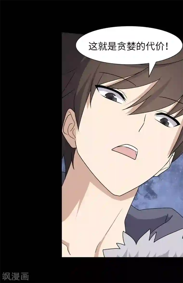 我的守护女友第74话