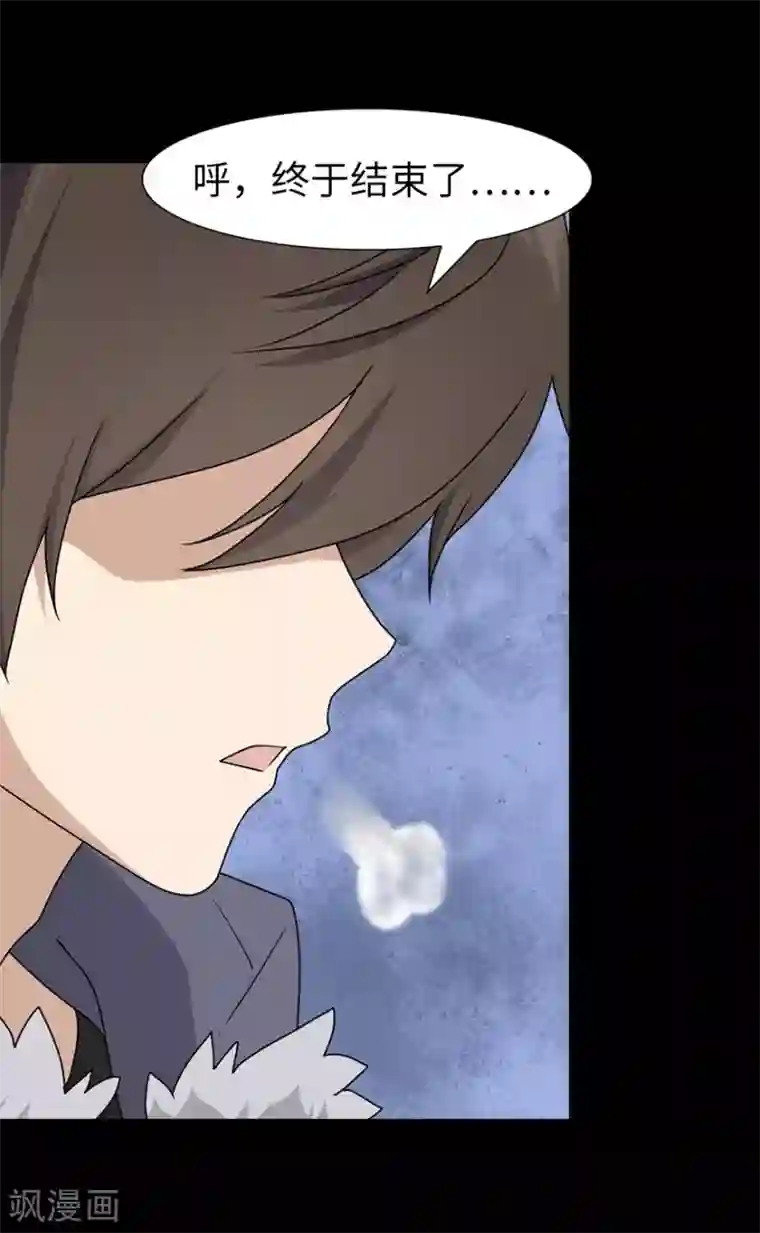 我的守护女友第74话