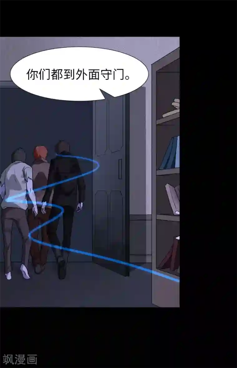 我的守护女友第74话