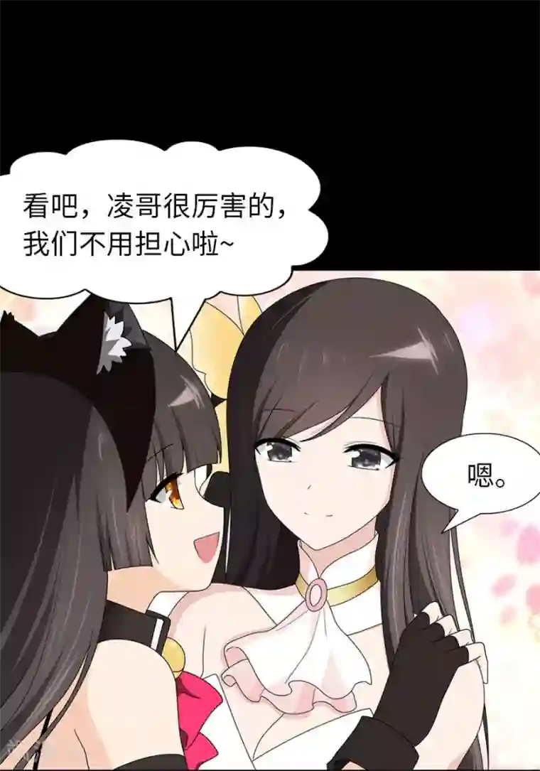 我的守护女友第74话