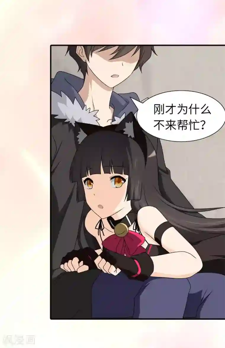 我的守护女友第74话