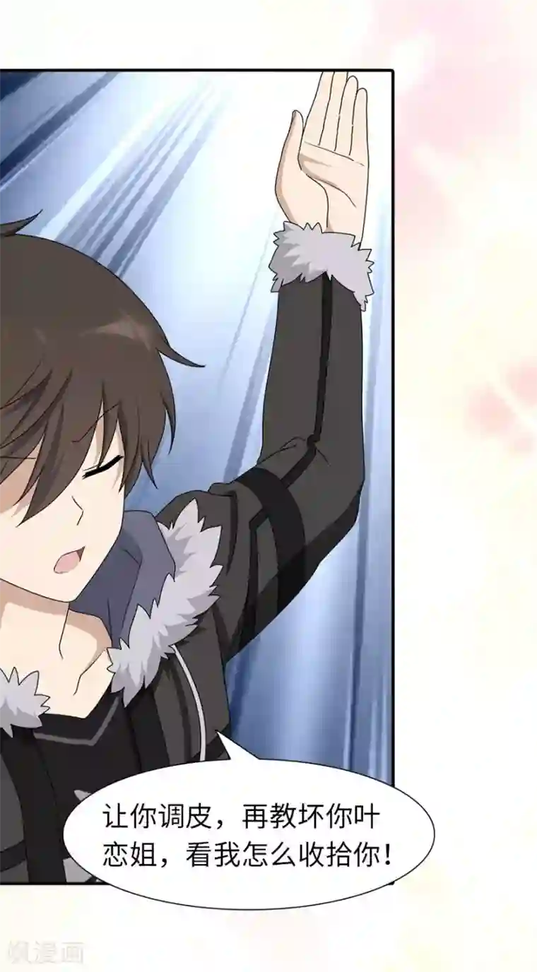 我的守护女友第74话