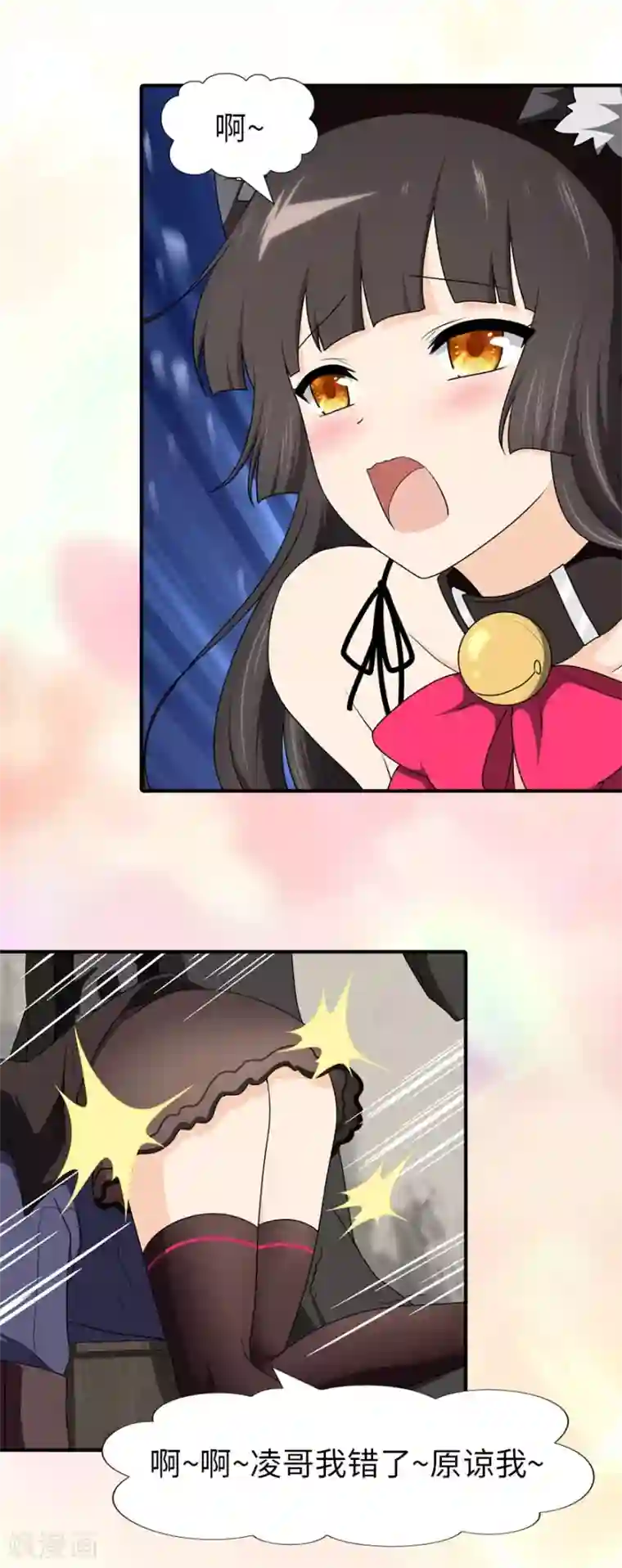 我的守护女友第74话