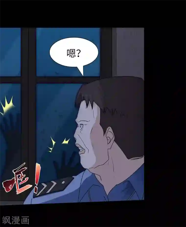 我的守护女友第74话
