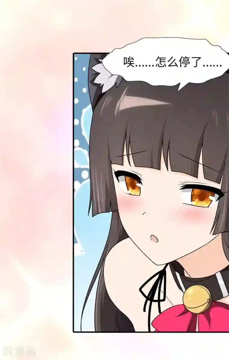 我的守护女友第74话