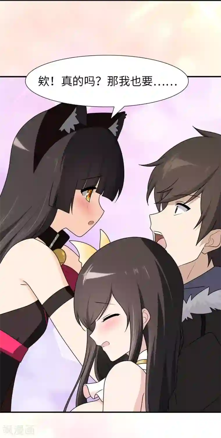 我的守护女友第74话