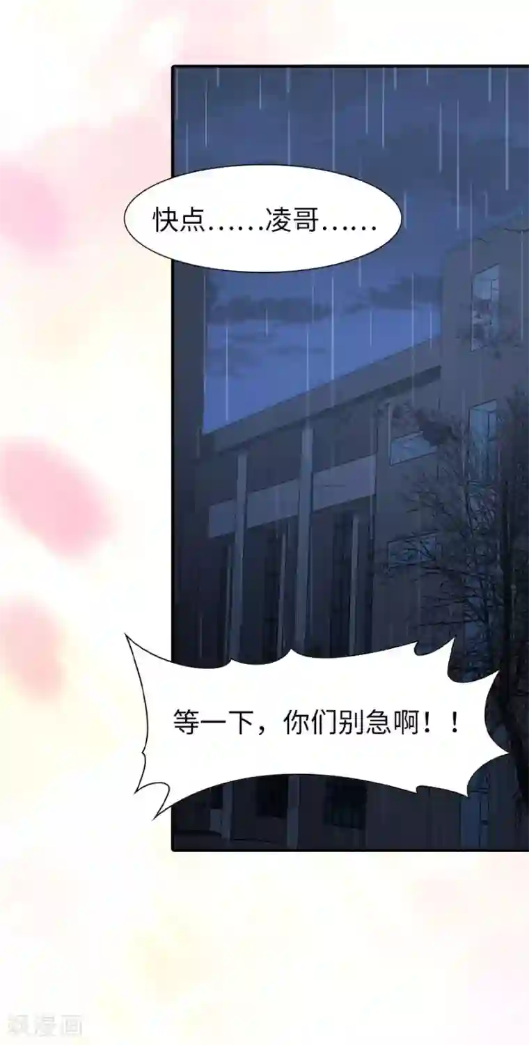 我的守护女友第74话