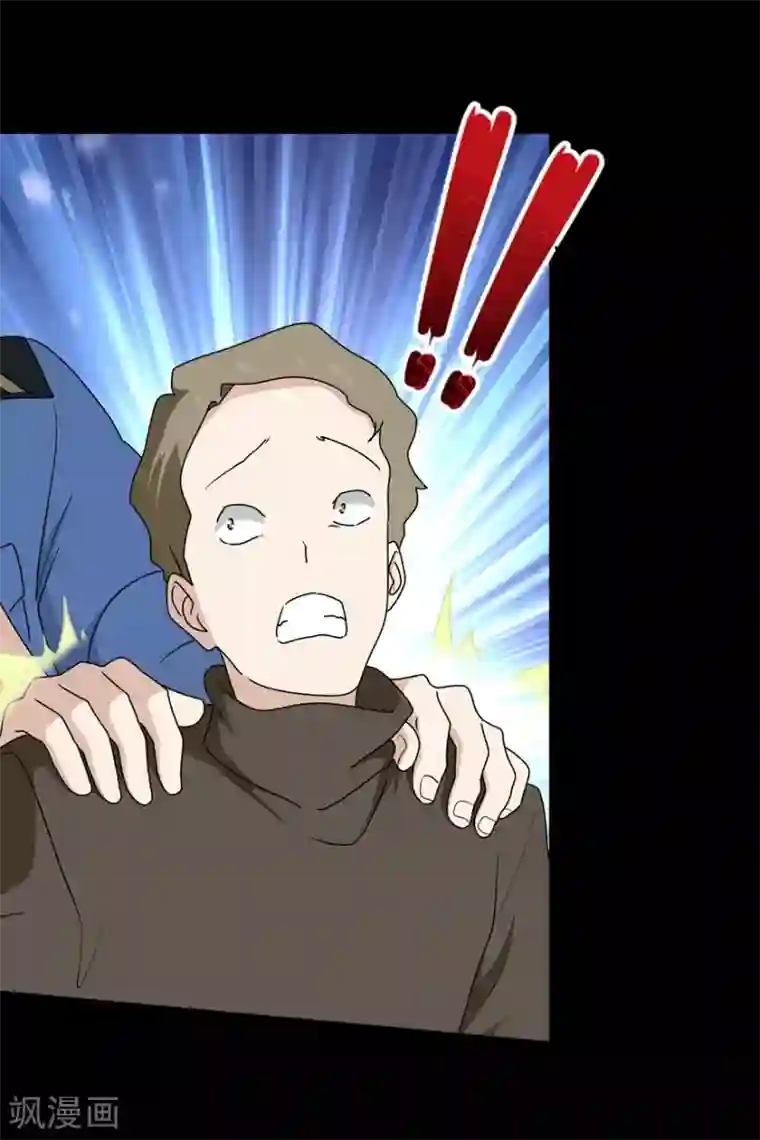 我的守护女友第74话