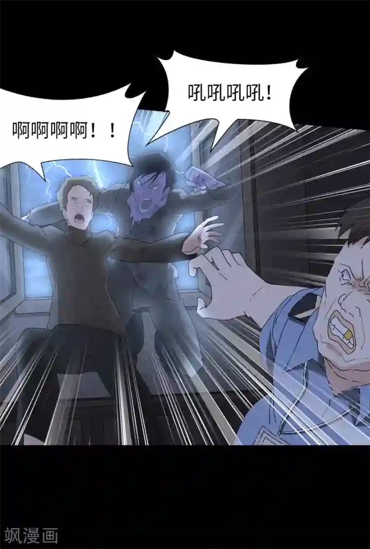 我的守护女友第74话