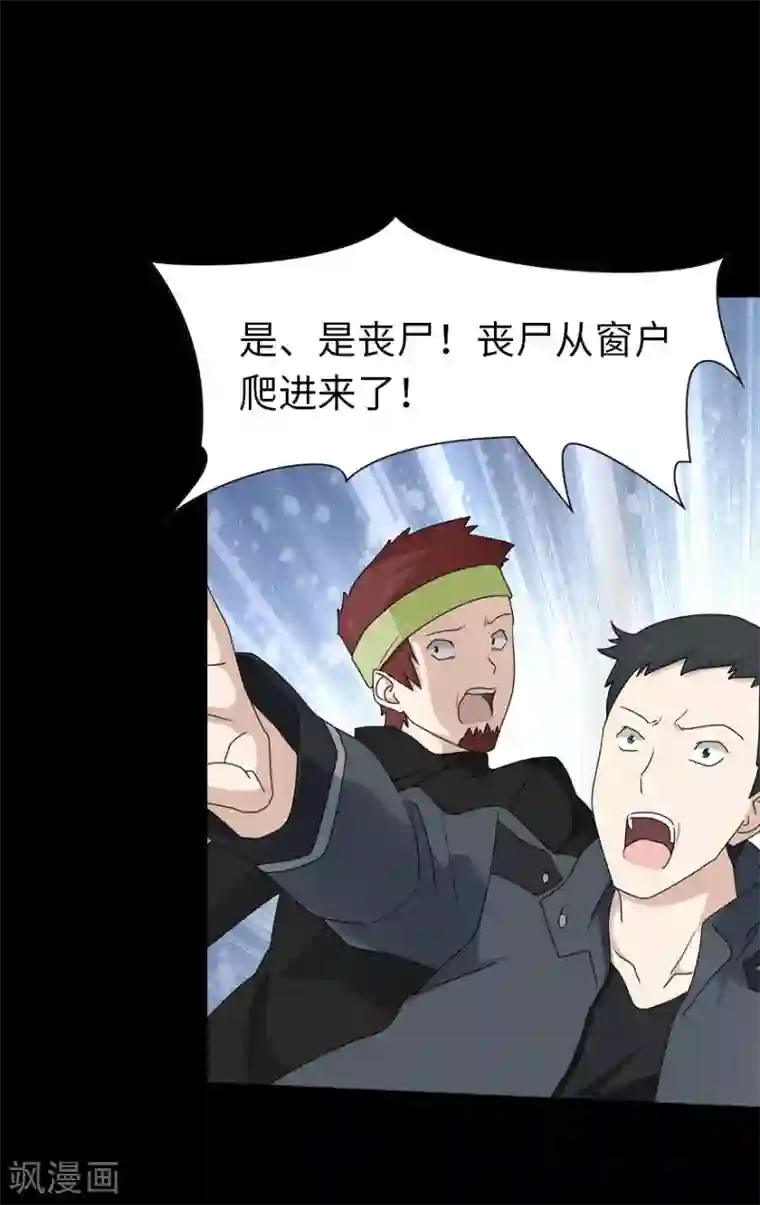 我的守护女友第74话