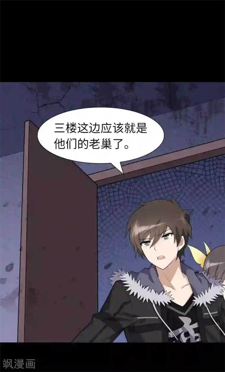 我的守护女友第75话