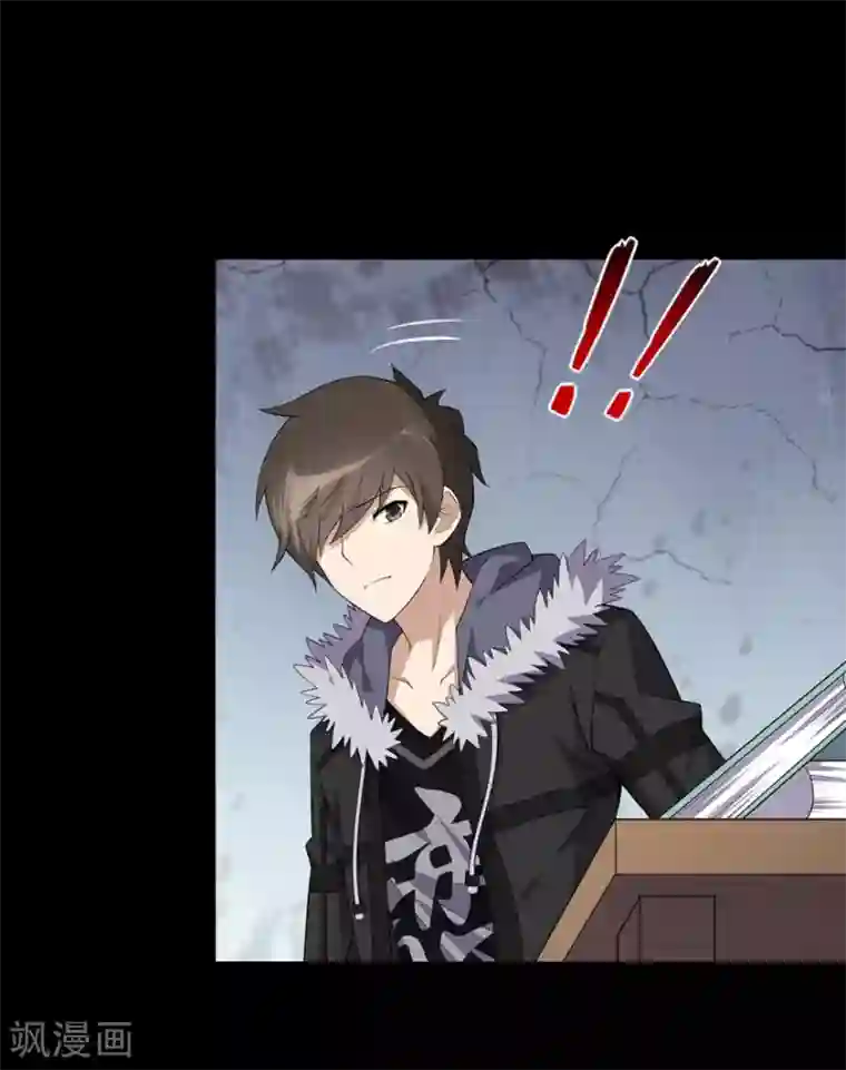 我的守护女友第75话