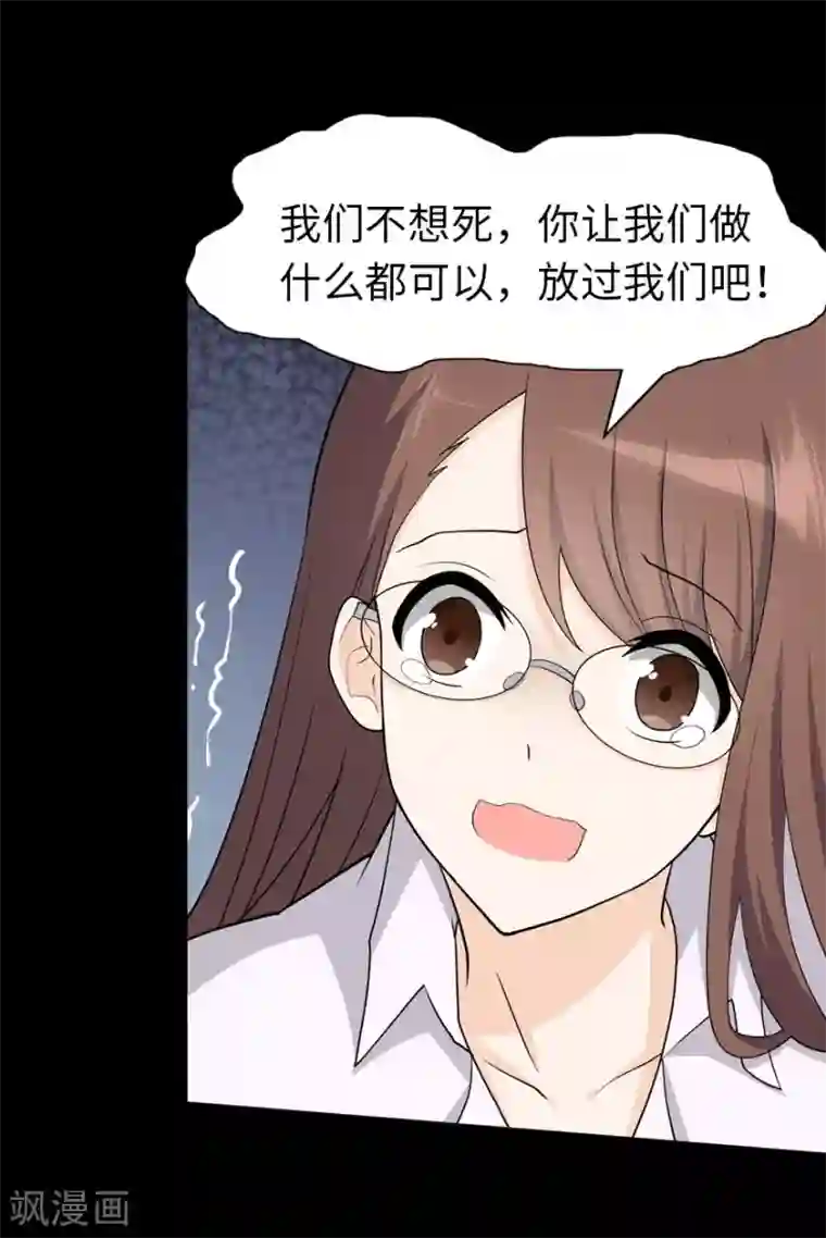 我的守护女友第75话