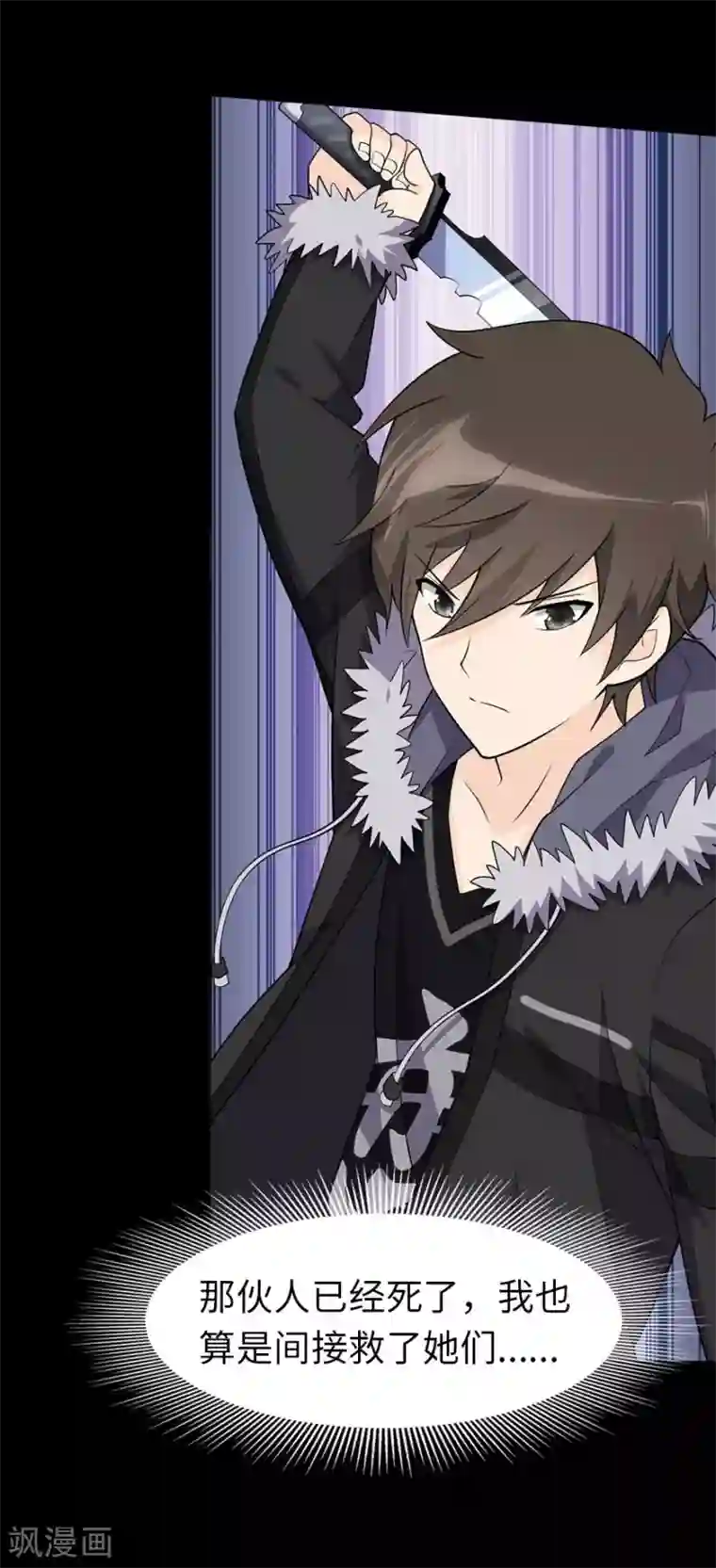 我的守护女友第75话