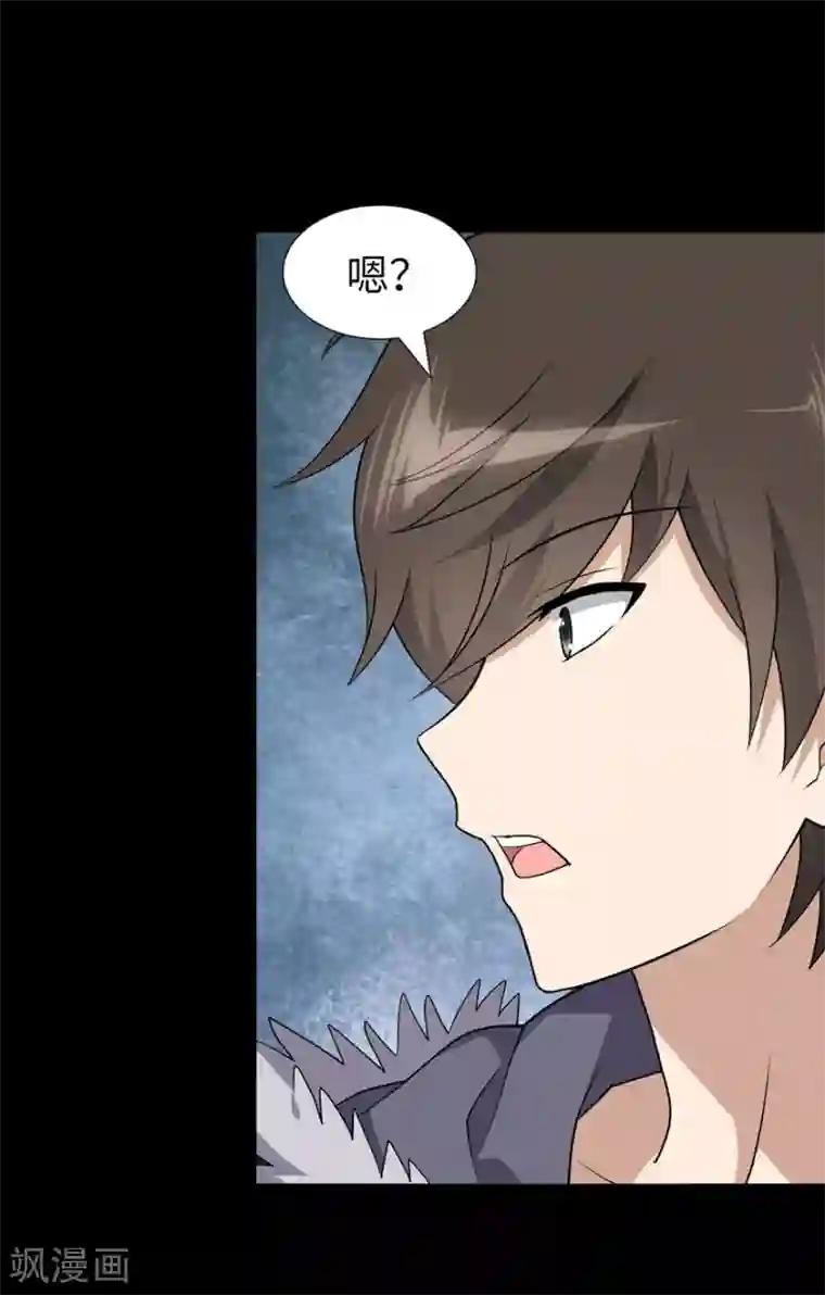 我的守护女友第75话