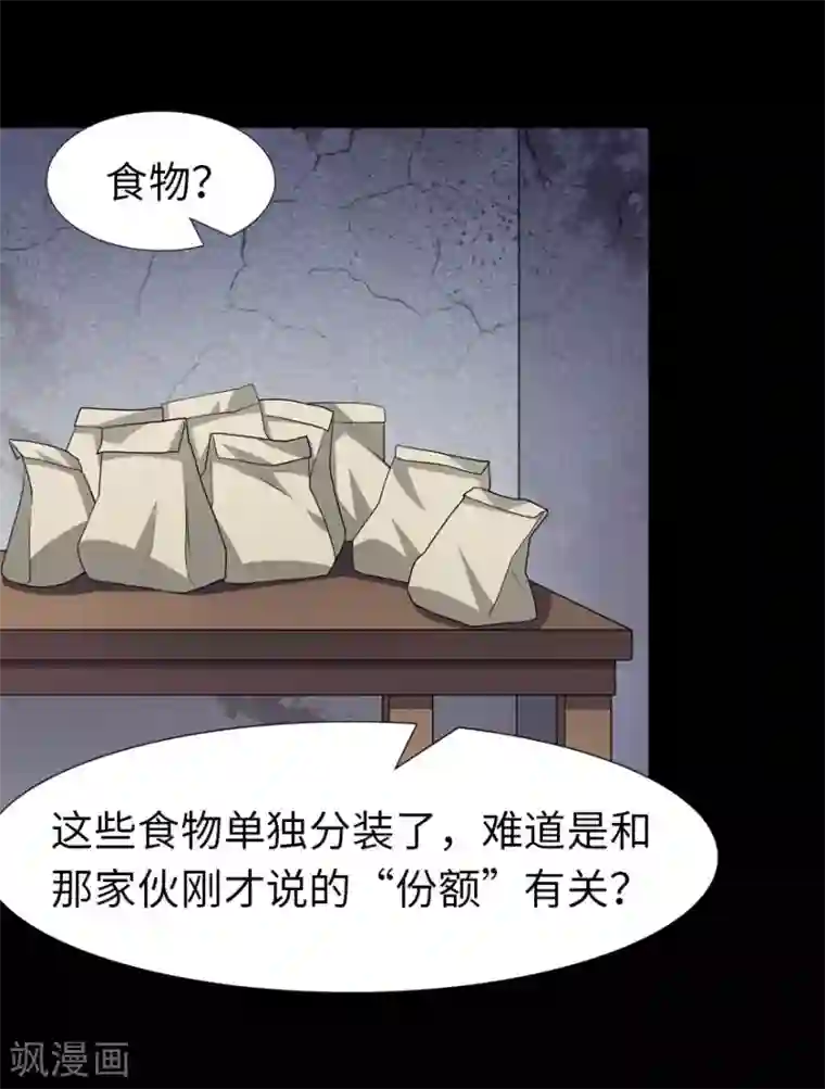 我的守护女友第75话