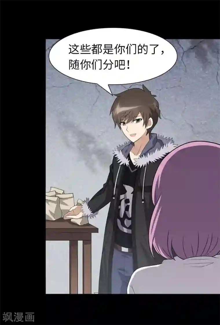 我的守护女友第75话