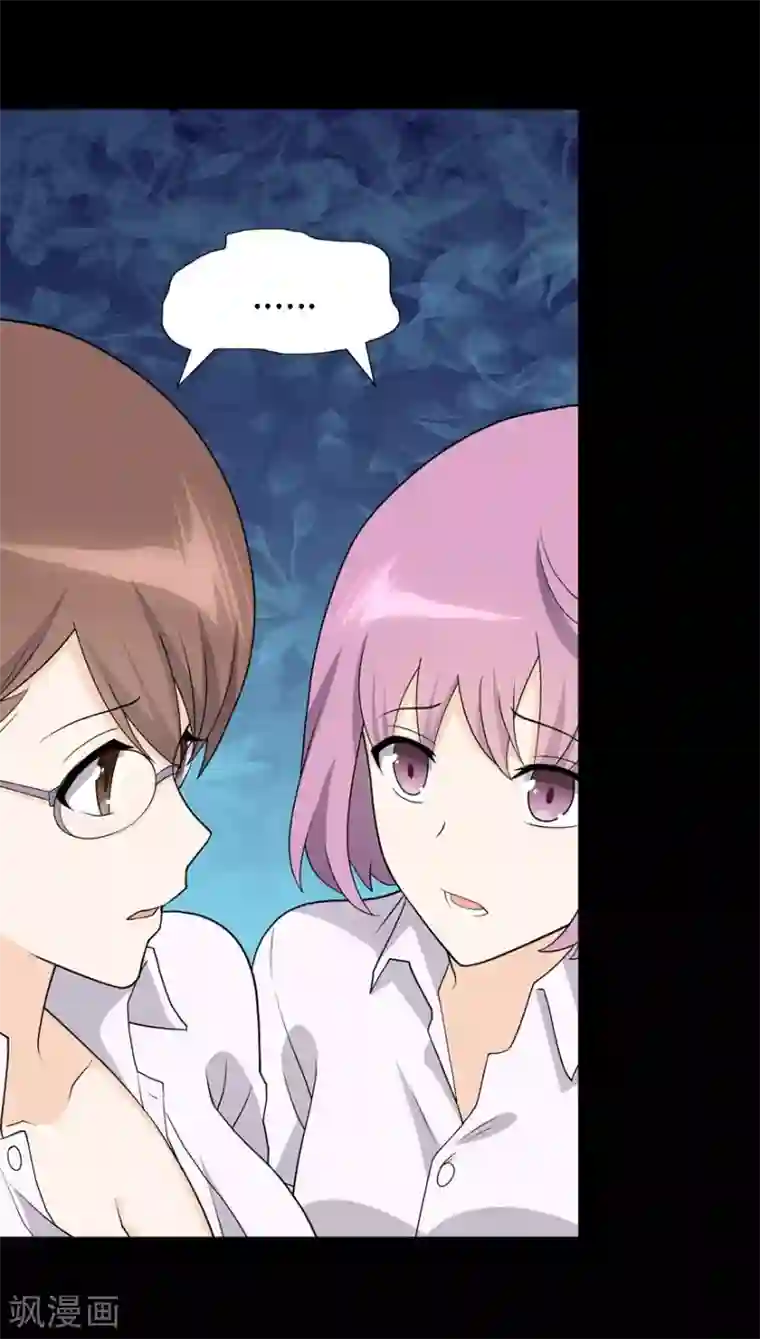 我的守护女友第75话