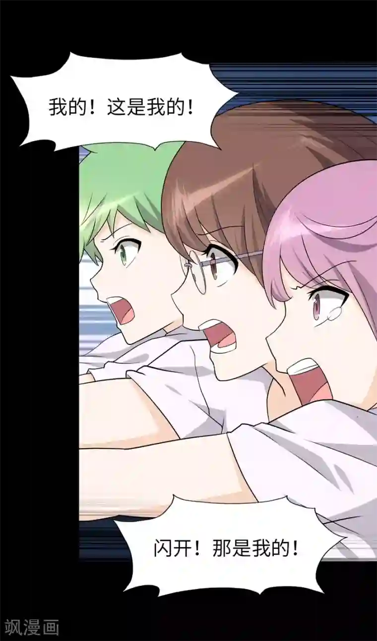 我的守护女友第75话