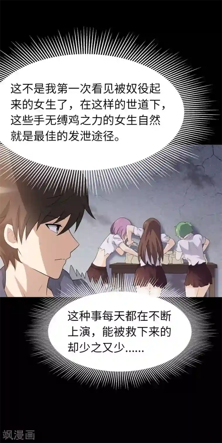 我的守护女友第75话