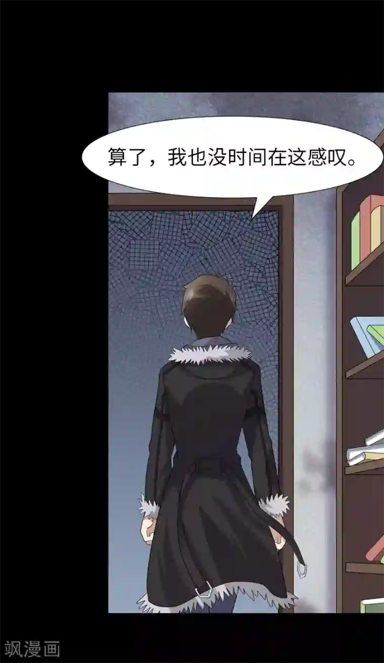 我的守护女友第75话