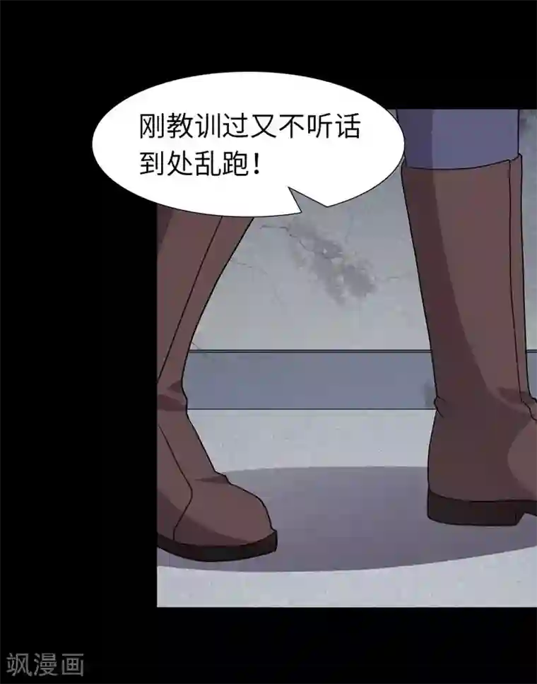 我的守护女友第75话