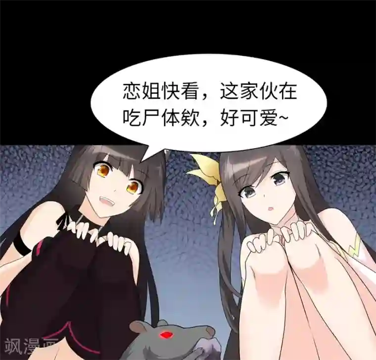 我的守护女友第75话