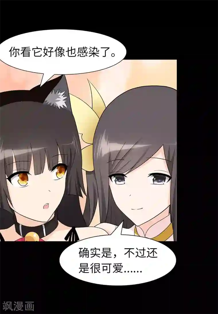 我的守护女友第75话