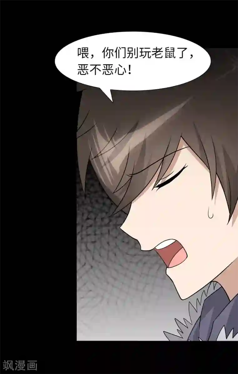 我的守护女友第75话