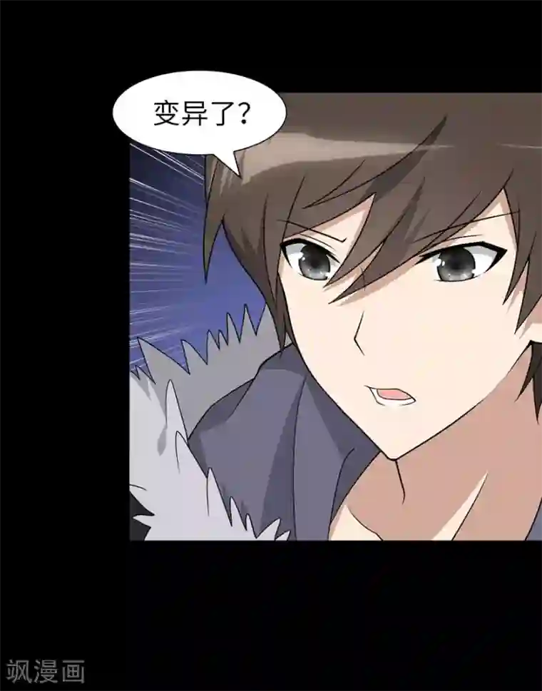 我的守护女友第75话