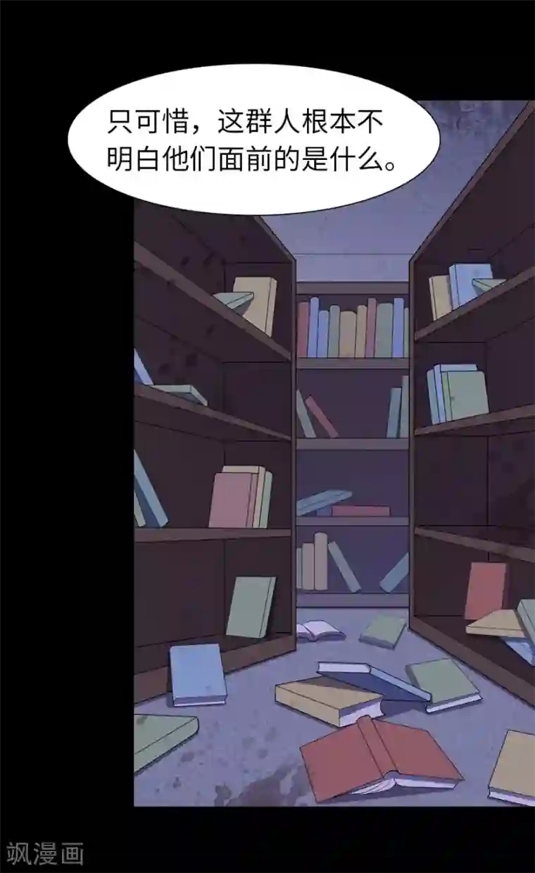 我的守护女友第75话