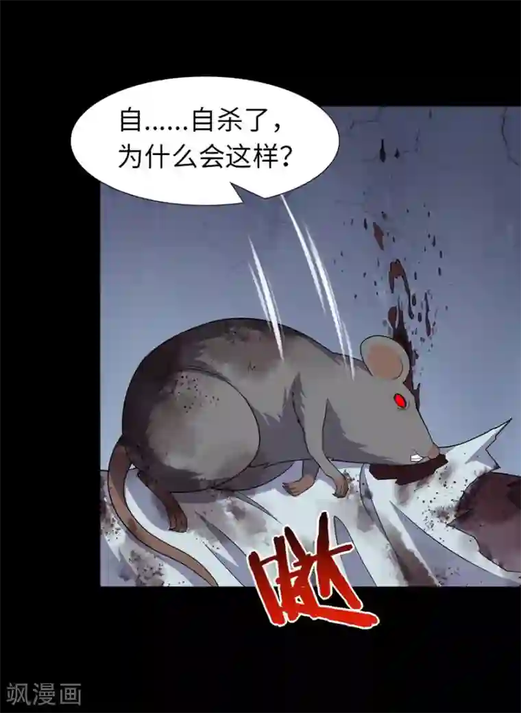 我的守护女友第75话