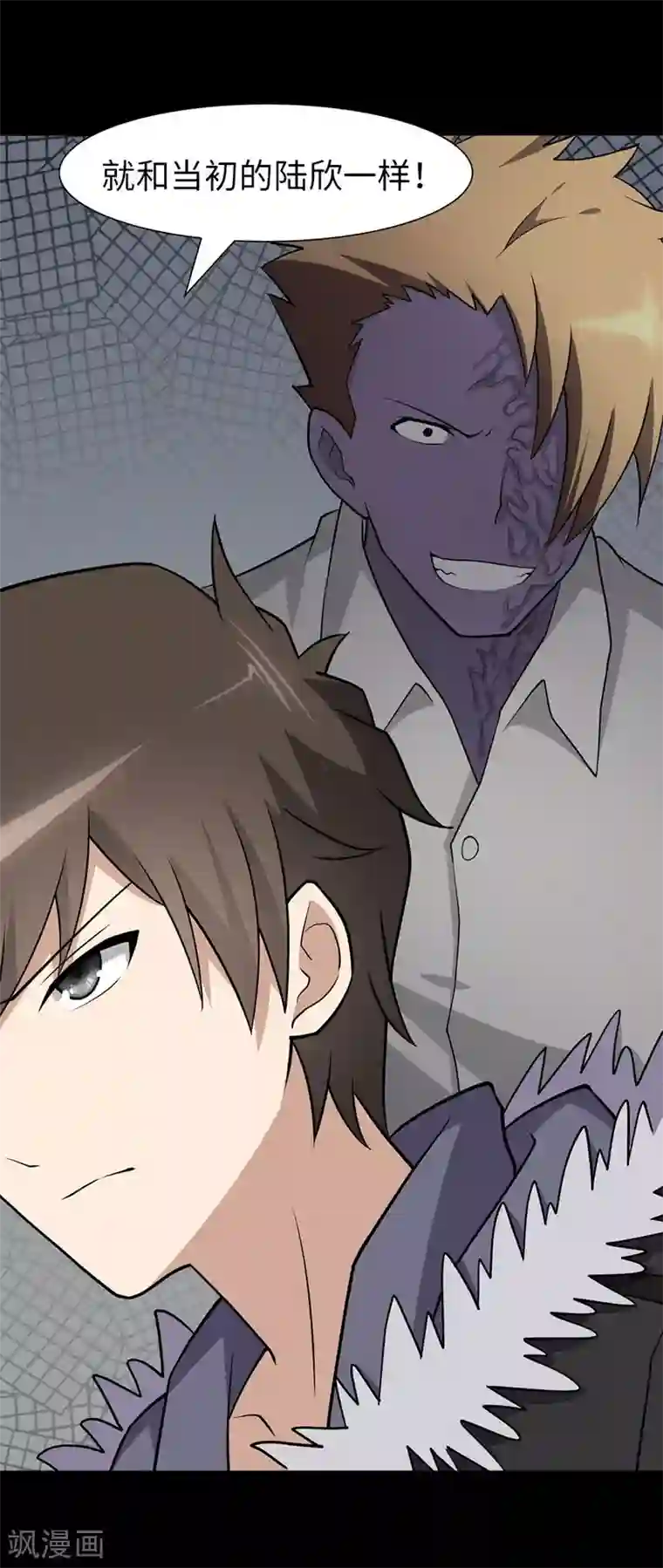 我的守护女友第75话