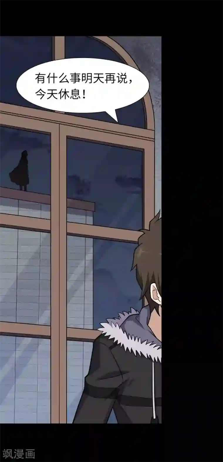 我的守护女友第75话