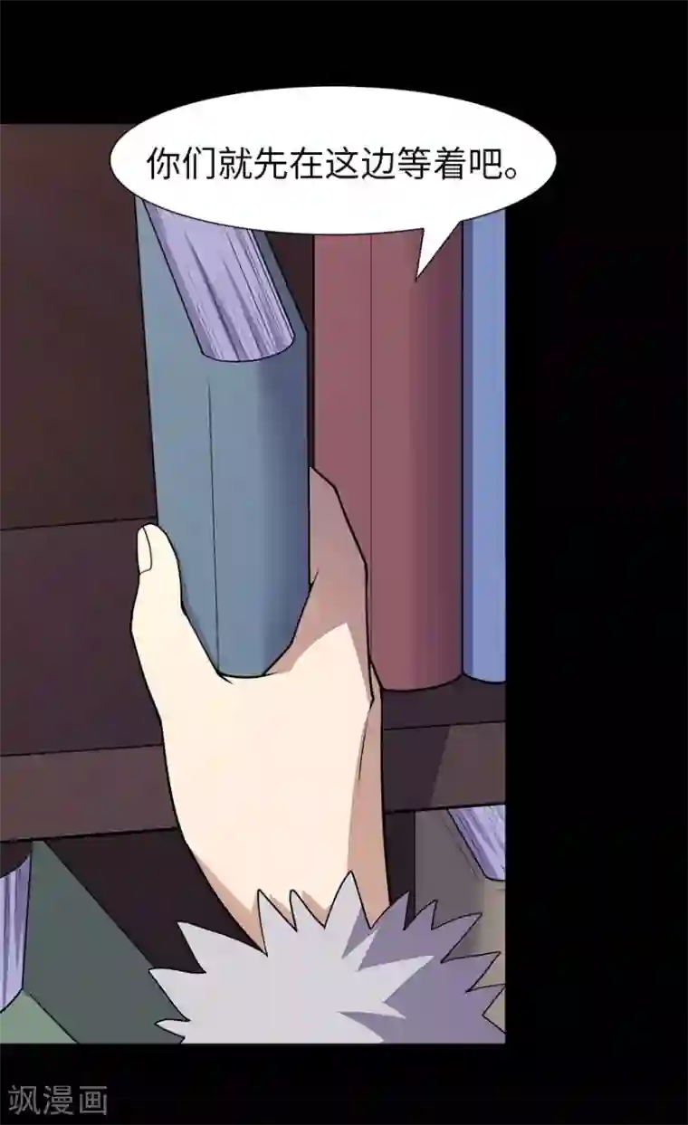 我的守护女友第75话