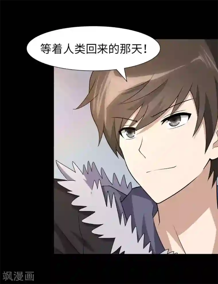 我的守护女友第75话