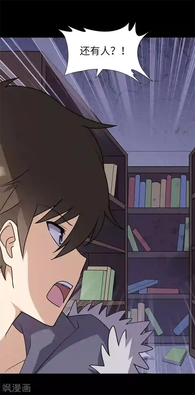 我的守护女友第75话