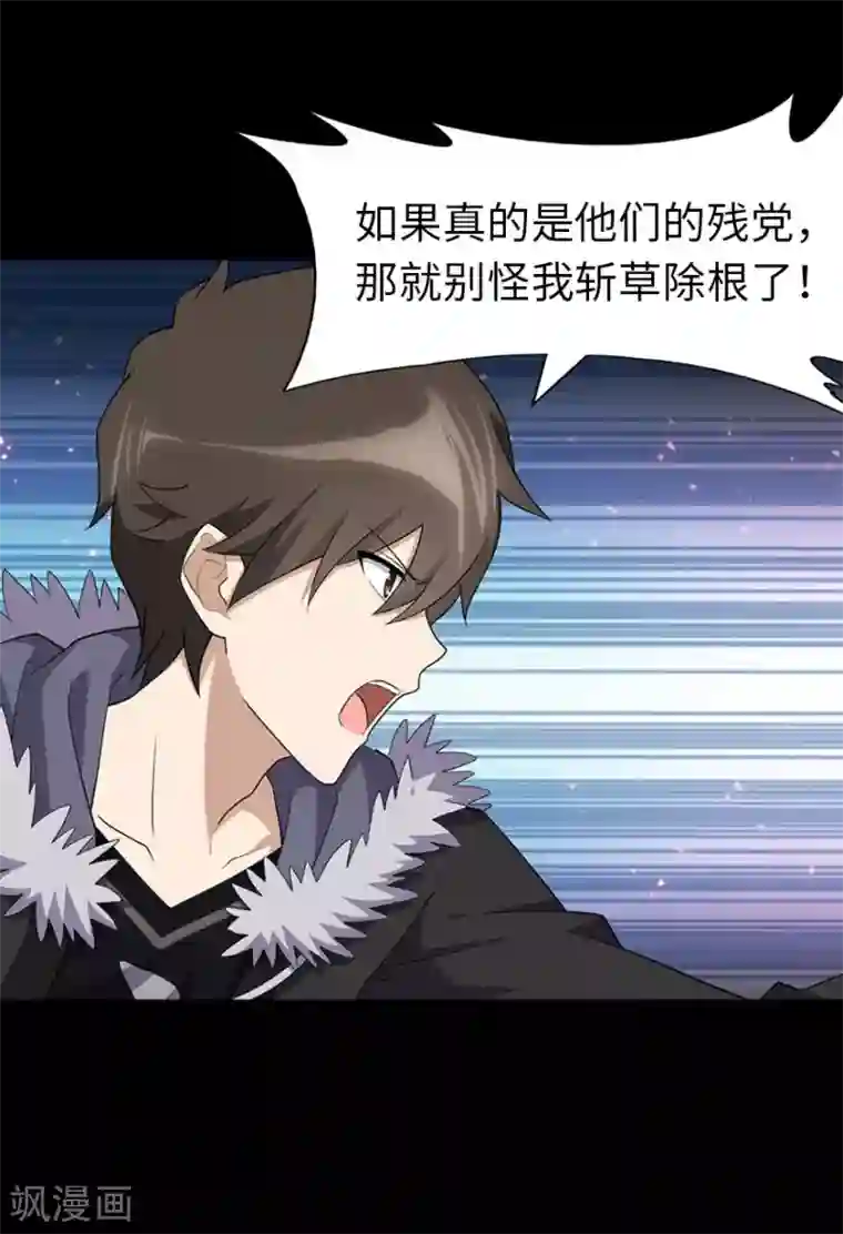 我的守护女友第75话