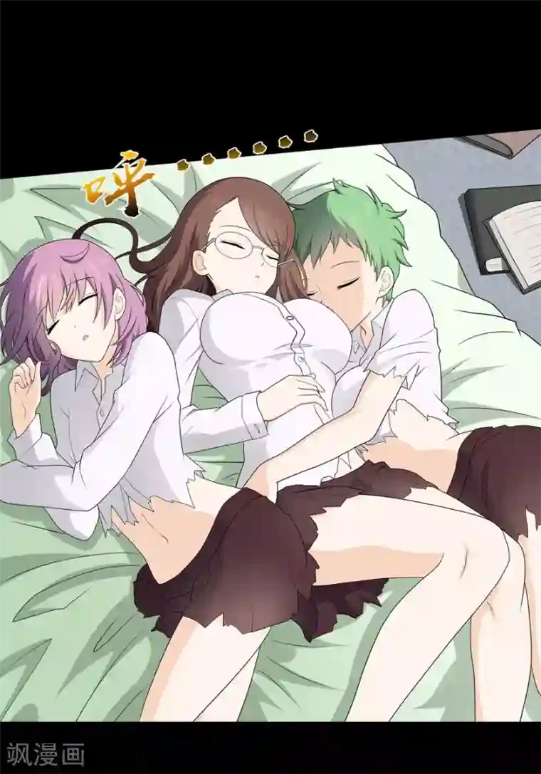 我的守护女友第76话