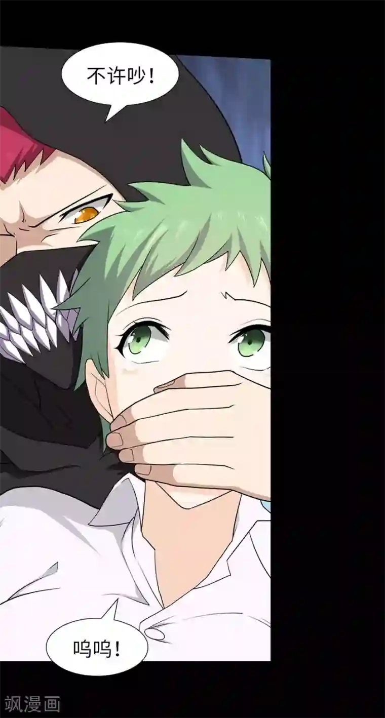 我的守护女友第76话