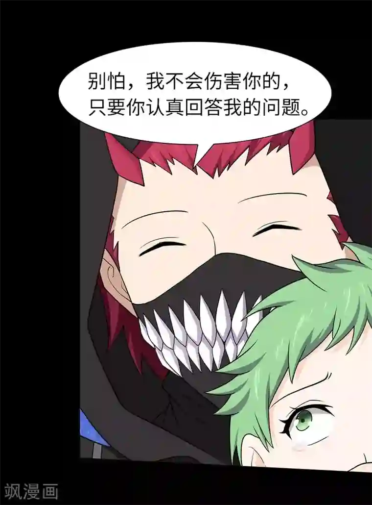 我的守护女友第76话