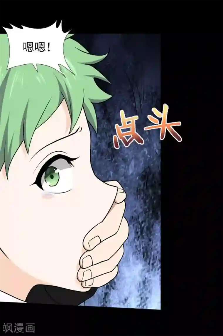 我的守护女友第76话