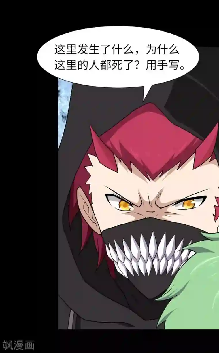 我的守护女友第76话